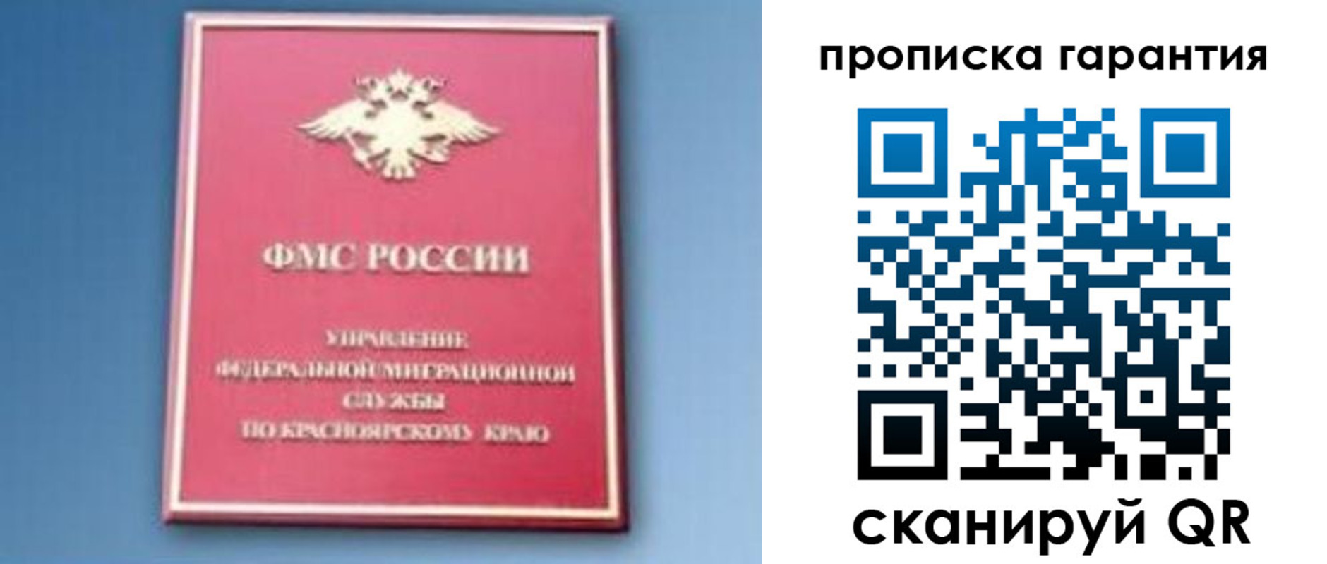 временная регистрация для школы в Канаше