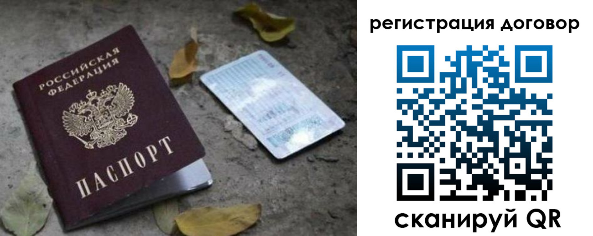 прописка в квартире в Канаше